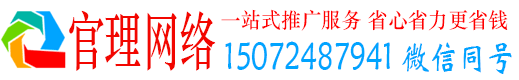贡山官理信息流推广