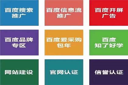搜索引擎营销（SEM）在移动端的推广策略